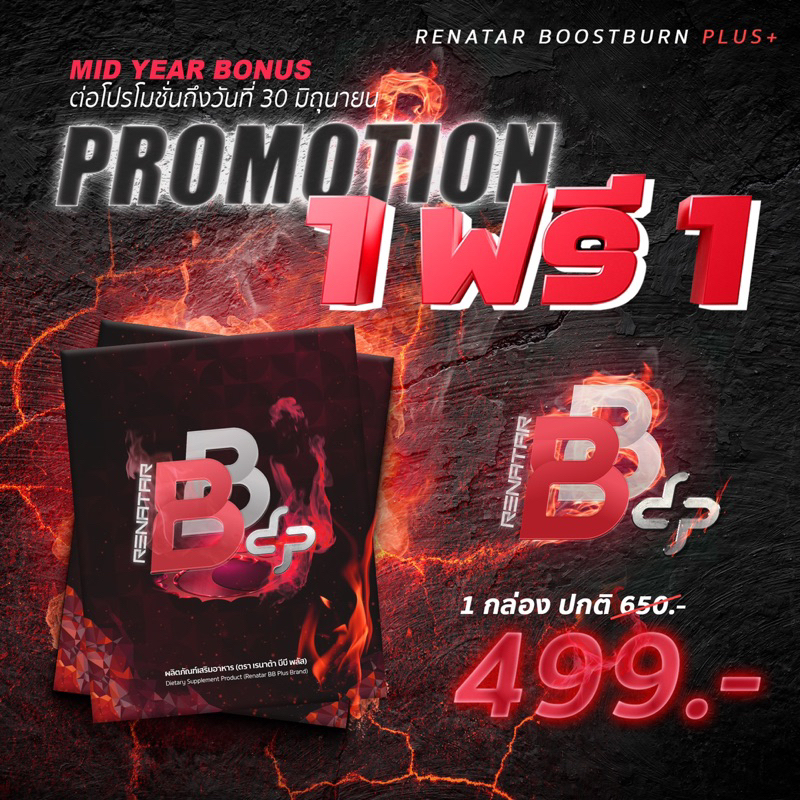 BB+Boostburn📌Renatar
