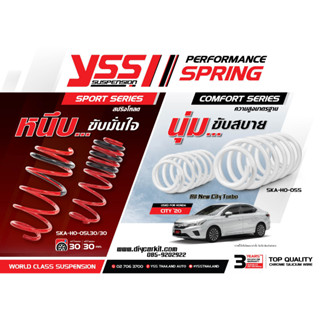 สปริงYSS สปริงโหลดหรือสเเตนดาร์ด Honda City Turbo (GN) ปี 20 ขึ้นไป (ส่งฟรี มีของแถมเซอไพรส์)