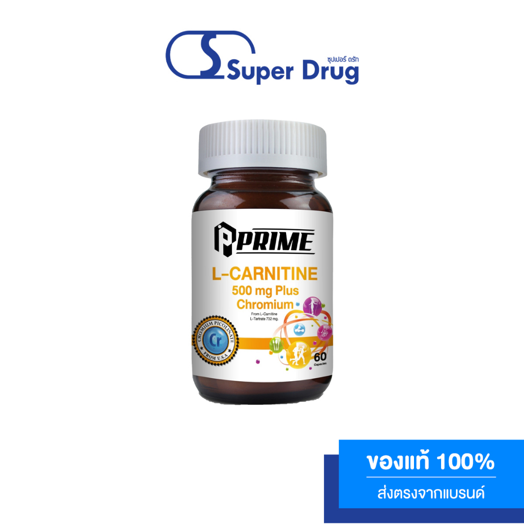 (2แถม1) Prime L-carnitine Plus Chromium 60แคปซูล ผลิตภัณฑ์เสริมอาหาร แอลคาร์นิทีน ผสม โครเมียม