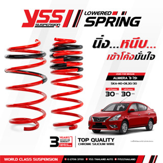 สปริงYSS สปริงโหลดหน้า+หลัง Nissan Almera ปี 11-19 (ส่งฟรี มีของแถมเซอไพรส์)