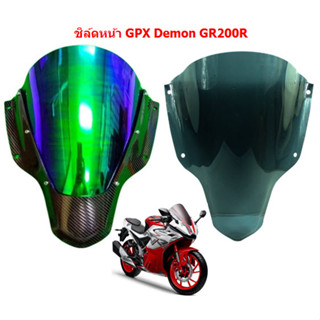 ชิวหน้า DEMON GPX200R สีดำ / ปรอทเคฟล่า ชิลด์หน้าGPX200R ชิวปรอทGPX200R บังลม GPX200R