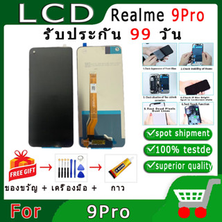 จอ Realme 9Pro แถมชุดไขควงกับกาวติดหน้าจอ