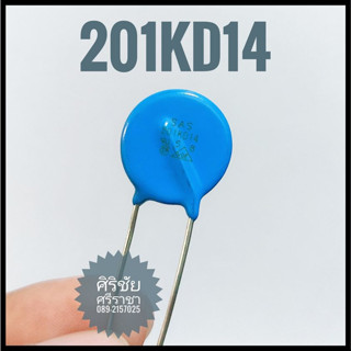 VARISTOR วาริสเตอร์ 201KD14 (130Vac.)