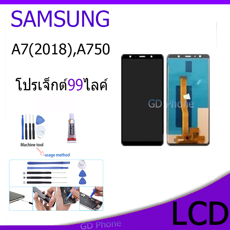 TRUEONE888 หน้าจอ Samsung A750/A7 2018 งานเหมือนแท้ จอ OLED จอชุด ​ซัมซุง incell(ปรับเเสงได้)