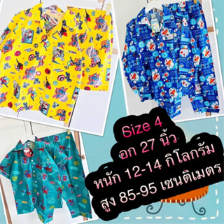 Size 4 อก 27 นิ้ว หนัก 12 - 14 กิโลกรัม สูง 85 - 95 เซนติเมตร