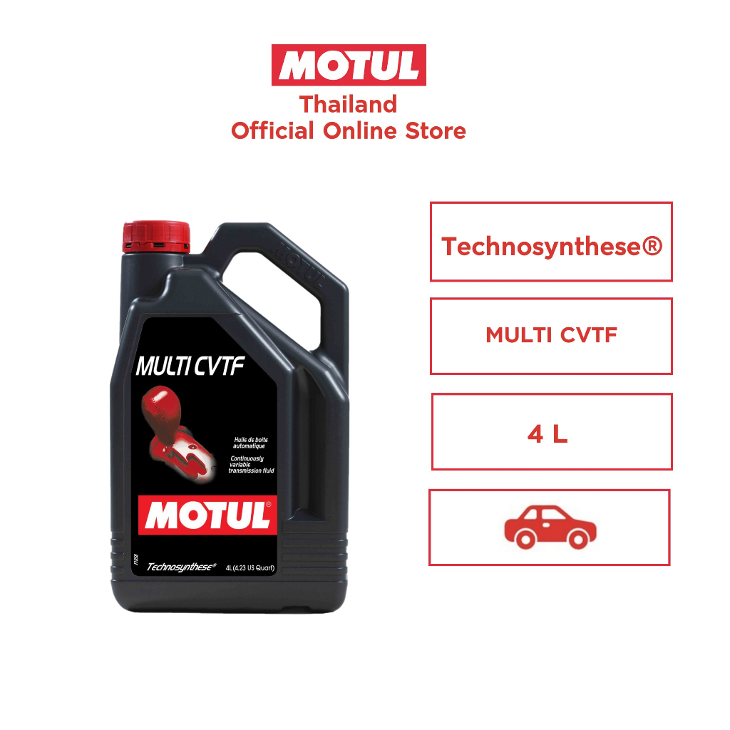 โมตุล น้ำมันเกียร์อัตโนมัติ สูตร Technosynthese® Motul MULTI CVTF 4L สำหรับรถยนต์