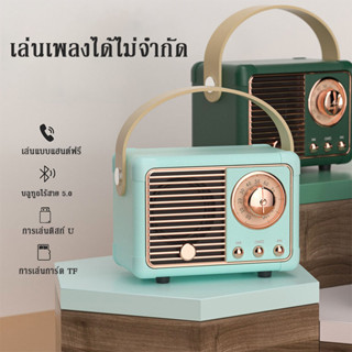 รุ่นใหม่ ลำโพงพาสเทล ลำโพงแบบพกพา ลำโพงเสียงดี สไตส์เรสโทร wireless speaker พร้อมที่จับ แบบพกพา