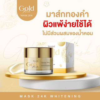 Beyond Gold Mask 24k Whitening Mask บียอนด์ โกลด์ มาร์ก 24เค ไวท์เทนนิ่ง มาส์ก มาส์กทองคำ โกลด์มาส์ก สลิปปิ้งมาส์ก