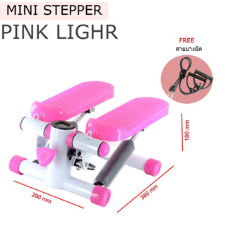 เครื่องออกกำลังกาย mini stepper step up และ down Mini stepper ออกกำลังกาย หุ่นเฟิร์ม มียางยืดในตัว มีหลากหลายสี