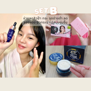 Set B เซรั่ม+สบู่วิตามินบี3+ครีมกลางวัน 4K Plus 5X Whitening Serum &amp; Glutathione&amp;Vitamin B3 Soap &amp; 4K Plus 5X Day Cream