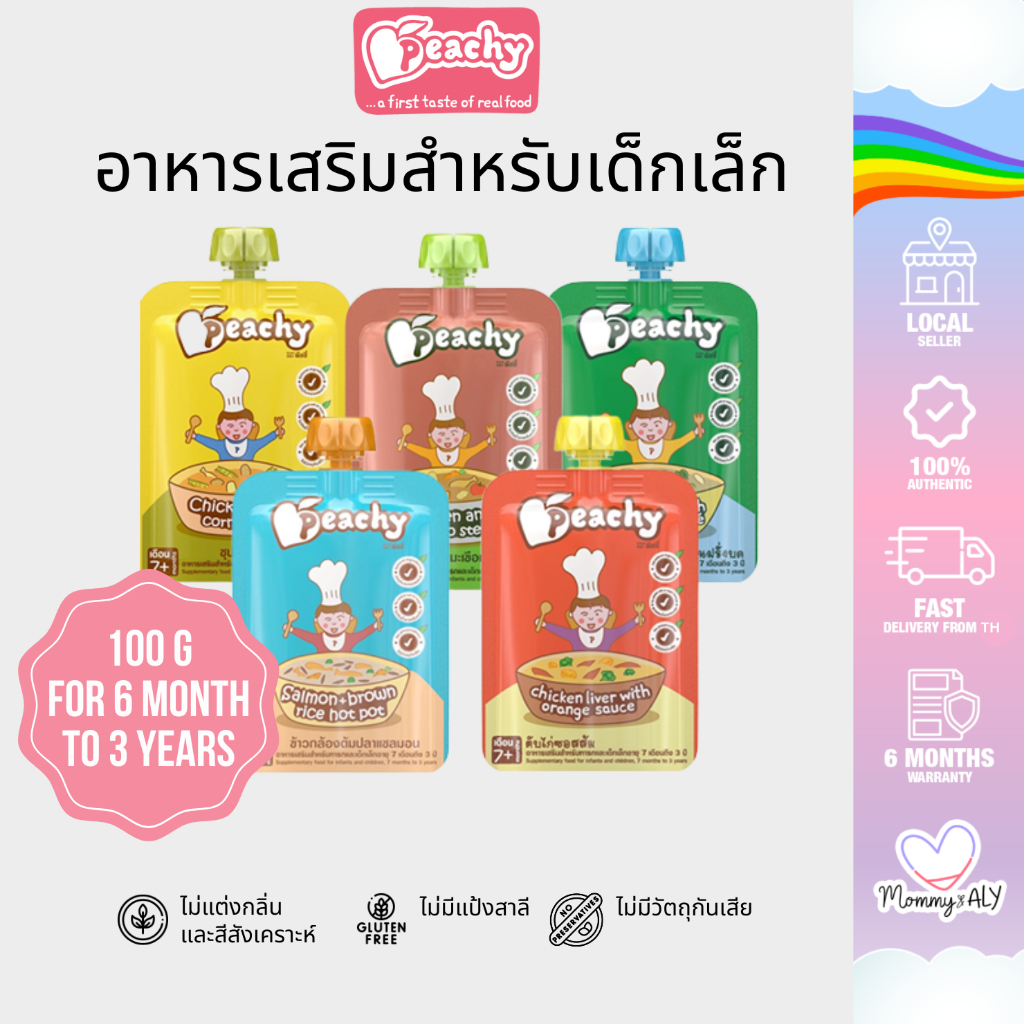 Peachy พิชชี่ อาหารเสริมสำหรับเด็ก อาหารเด็กพกพา 6M+ 12M+