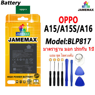 แบตเตอรี่ เเบต OPPO A15 / A15S / A16 battery oppo a15，a15s，a16  Model BLP817 แถมชุดไขควงรับประกัน1ปีมีมอก(4230mAh)