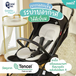 Snow owl เบาะรองรถเข็น ระบายอากาศได้ดีเยี่ยม Breathable Liner Stroller Gentle FlowZz