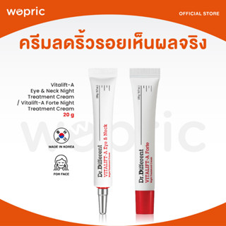 ส่งไว🚀24ชม. Dr.Different Vitalift-A Eye &amp; Neck / Forte Night Treatment Cream 20g ครีมให้ความชุ่มชื้นต่อต้านริ้วรอย
