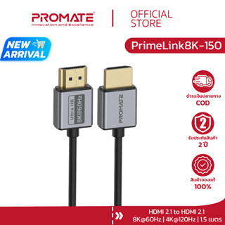 Promate สาย HDMI รุ่น PrimeLink8k-150 (1.5 เมตร) Ultra-High-Speed 8K@60Hz HDMI 2.1 Slim Flexible Cable