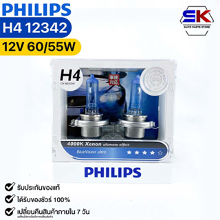 หลอดไฟหน้ารถยนต์ฟิลลิป PHILIPS H4 12V 60/55W 4000K Xenon ultimate effect BlueVision ultra รหัส 12342