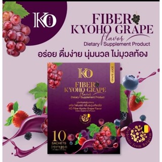 ไฟเบอร์องุ่นเคียวโฮเคโอริชKyoho Fiber