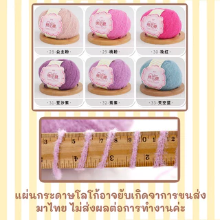 ไหมพรมขนสัตว์ พร้อมส่งในไทย