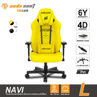 Anda Seat NAVI Edition Premium Gaming Chair Black/White 6 Years Warranty (AD19)อันดาซีท รุ่น NAVI เก้าอี้เกมมิ่งสำหรับนั่งเล่นเกม เก้าอี้ทำงานเพื่อสุขภาพ Ergonomic Chair รับประกันนาน 6 ปี รับประกันศูนย์ไทย 6 ปี