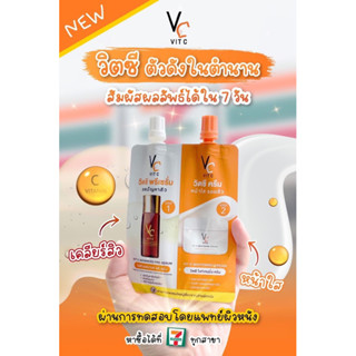 (1ซอง) ดับเบิ้ลวิตซี(น้องฉัตร) 2 in 1 VC เซรั่ม+ครีม