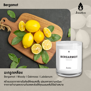 [กลิ่นใหม่] เทียนหอม Jomtien กลิ่น Bergamot หอมตั้งแต่เปิดกล่อง ไม่จุดก็หอม