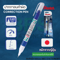 ลิควิด เปเปอร์ แบบน้ำ เพนเทล