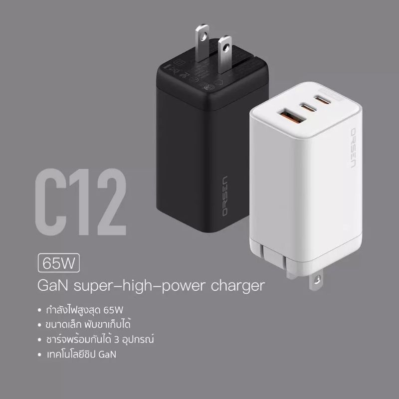 หัวชาร์จ ORSEN Eloop C12 65w GanFast 2Type-c/1USB-A Changer