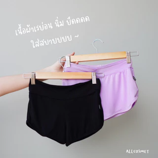 งานป้าย กางเกงขาสั้นผ้าเรย่อน ขาเว้า ออกกำลังกาย สายฝอ เนื้อผ้านุ่มเด้งยืดดด ใส่สบาย By A.COSMET