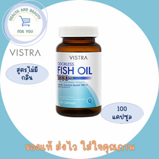 (ล๊อตใหม่ )Vistra odorless fish oil 1000mg วิสทร้า โอเดอร์เลส ฟิชออยด์ น้ำมันปลา  รับประทานง่าย ไม่มีกลิ่นคาว 100 เม็ด