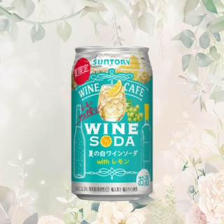 Suntory Wine Cafe Summer White Wine Soda - ไวน์โซดาผลไม้สดชื่น 350ml