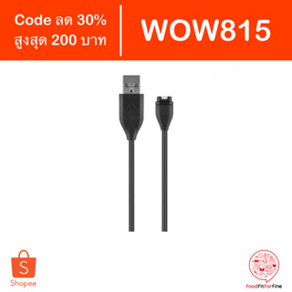 [Code WOW815] Garmin Charging/Data Cable สายชาร์จ Charge