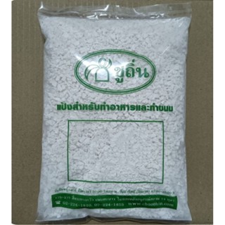 แป้งทอดกรอบ แป้งทอดหอย แป้งทอดหอยกรอบ ขนาด 1 กก. จาก สูตรร้านดัง ชูถิ่น