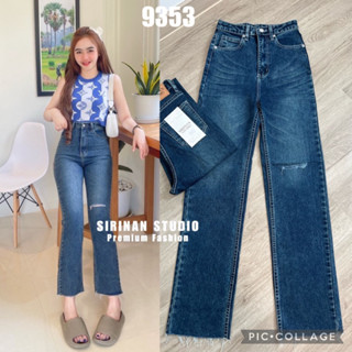 กางเกงยีนส์รุ่นใหม่ ทรงขากระบอกกลางใส่แล้วผอมสุดๆ ป้าย sirinan #9353/9352