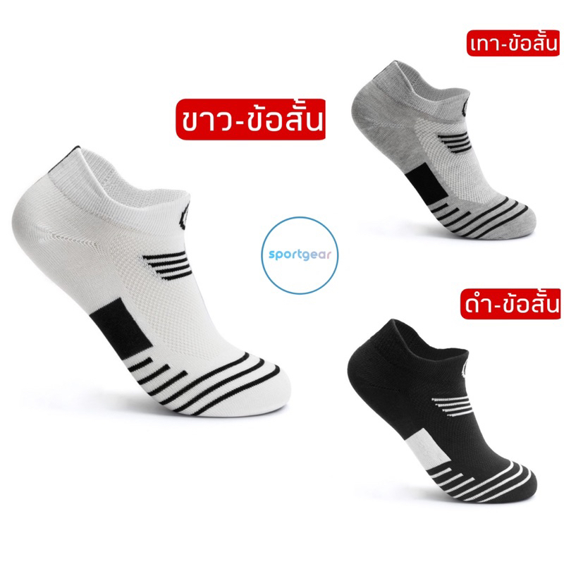 ถุงเท้าข้อสั้น-ข้อสูง Donlima สีสุภาพ มี 3 สี ถุงเท้ากีฬา สปอร์ต ออกกำลังกาย เนื้อผ้านุ่ม ใส่สบาย พร้อมส่งจากไทย