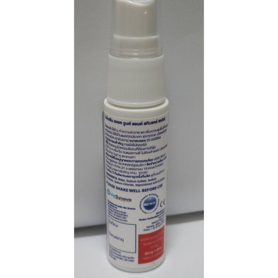 MicrocynAH 20ml(ขวดแบ่ง)สเปรย์พ่นแผลสำหรับสัตว์ รูปที่ 4