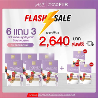 เวเน่คอลลาเจน FIR โปร 6 แถม 4