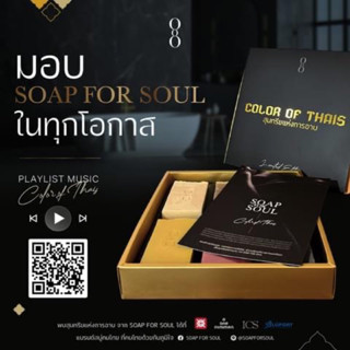 LIMITED EDITION BOX SET | เซ็ตสบู่สมุนไพร 6 สูตร