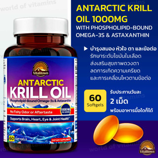 Vitalitown Antarctic Krill Oil 1000mg, with Phospholipid-Bound Omega-3s &amp; Astaxanthin (Sku.2090)