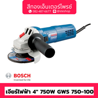 BOSCH #GWS 750-100 เจียร์ไฟฟ้า 4" 750w