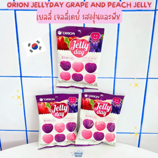 เยลลี่ เจลลี่เดย์ รสองุ่นและพีช -Orion Jellyday Grape and Peach Jelly 63g