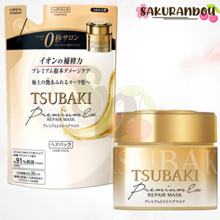 Tsubaki ซึบากิ Premium Hair mask กระปุก ขนาด 180 g รีฟิล ขนาด 150g