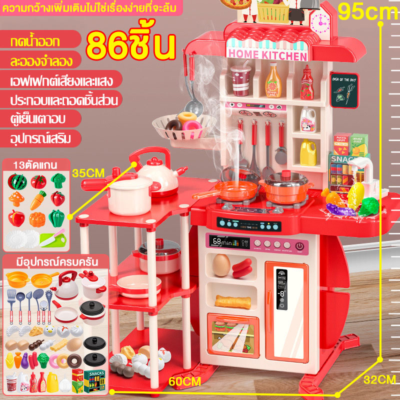 🚀ส่งจากไทย🚀 ของเล่นเด็กครัว เตาแก๊สพร้อมเสียงและแสง เครื่องใช้ในครัวขนาดใหญ่ ของเล่นจำลองการทำอาหารในครัว ชุดครัวของเล่น