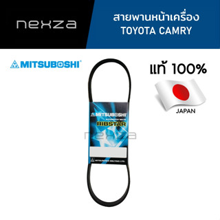 MITSUBOSHI สายพานหน้าเครื่อง TOYOTA CAMRY 2.4 ปี 2001-2006/ 2.0 ปี 2006-2011 (7PK1935)