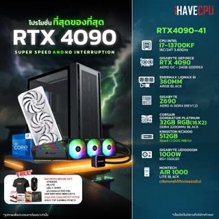 iHAVECPU RTX4090-41 INTEL I7-13700KF 3.4GHz 16C/24T / Z690 / RTX 4090 24GB / 32GB DDR4 3200MHz / M.2 512GB / 1000W (80+GOLD) / CS360