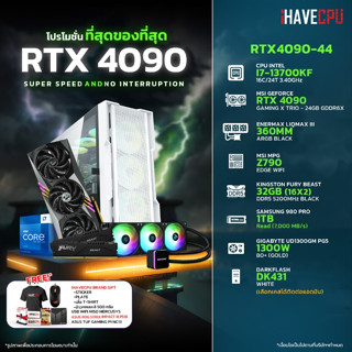 iHAVECPU RTX4090-44 INTEL I7-13700KF 3.4GHz 16C/24T / Z790 / RTX 4090 24GB / 32GB DDR5 5200MHz / M.2 1TB / 1300W (80+GOLD) / CS360