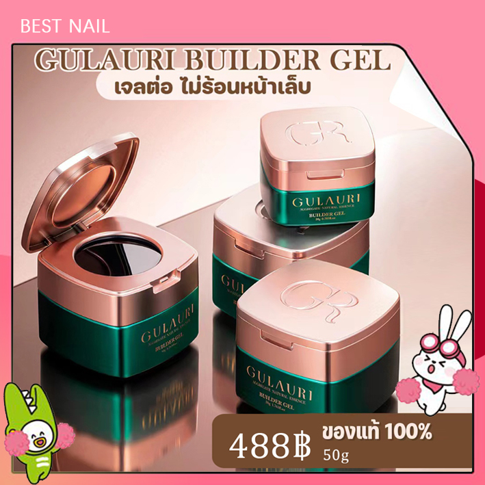 เจลต่อเล็บ Builder gel GR เจลต่อเล็ฺบในตำนาน ไม่ร้อนหน้าเล็บ l บิวเดอร์เจล สีใส เจลปั้นนูน พร้อมส่ง#GBGEL