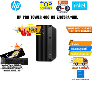 [ผ่อน 0% 10 ด.]HP PRO TOWER 400 G9 7J185PA#AKL/i5-12500/ประกัน 3 Y+Onsite