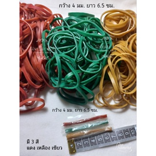 หนังยางเส้นหนาวงใหญ่ Rubber band หนังสติ๊ก ยางอุตสาหกรรม หนังยางรัดของ เส้นตัด 4 มม.ยาว6.5 ซม.