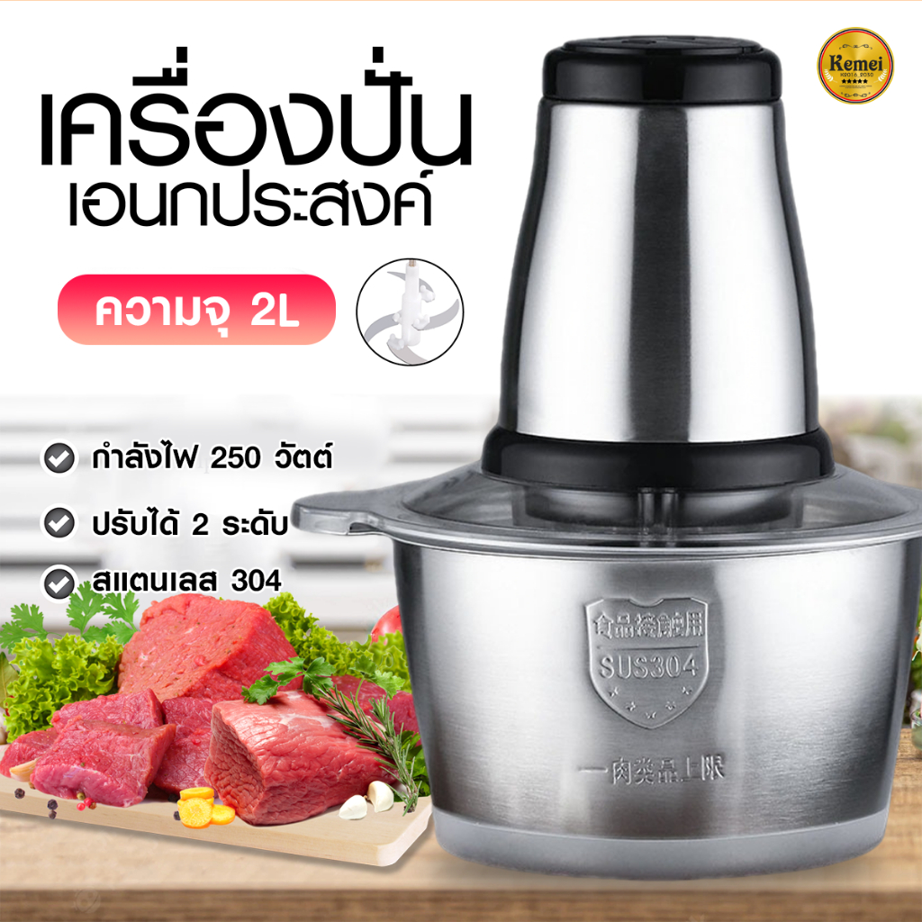 9041-2L  เครื่องปั่นอเนกประสงค์ ใบมีด4แฉก