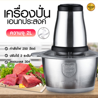 9041-2L  เครื่องปั่นอเนกประสงค์ ใบมีด4แฉก